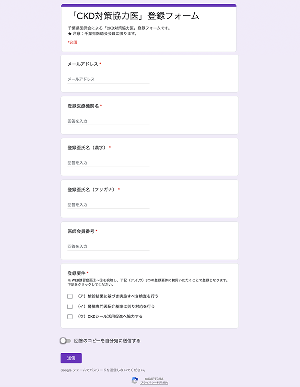 登録までの流れ2